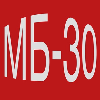Логотип @malaya_balkanskaya_30_news - Малая Балканская 30