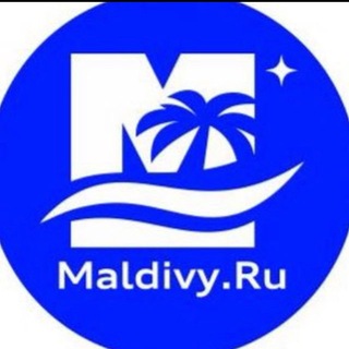 Логотип @maldivy - Мальдивы