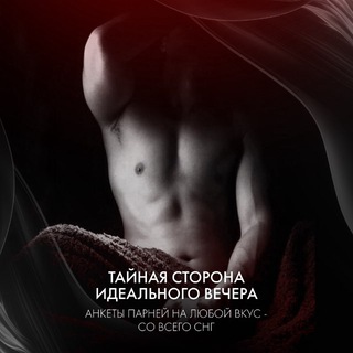 Логотип @male_eskort - Мужской Эскорт/Male escort | СНГ