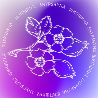 Логотип @malenkishypshynky - 💜ʍᴀᴧᴇнькі ɯиᴨɯинᴋи💙
