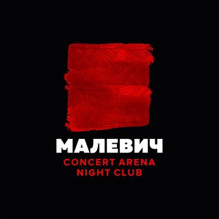 Логотип @malevich_night_club - Malevich Concert Arena
