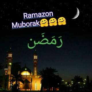 Логотип @malikamsan1 - 🕋MᴜSLɪM Vᴀ MᴜSLɪMᴀLᴀR🕋 Ramazon oyi muborak azizlar