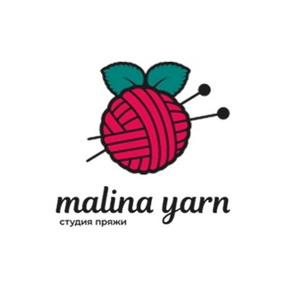 Логотип @malina_yarn - Malina yarn - магазин качественной пряжи