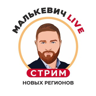 Логотип @malkevich_live - Малькевич Live