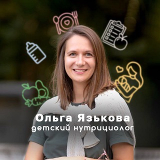 Логотип @maloejeknet - Ольга| Прикорм. Малоежки. Детский нутрициолог. Отлучение от гв