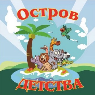 Логотип @mama_2_joy - Остров детства -Автор пособий для мам и педагогов 👶