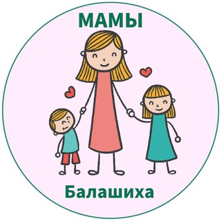 Логотип @mama_balashiha - МАМЫ и ДЕТИ. Балашиха и Железнодорожный (для детей - детям и мамам)