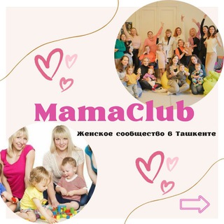 Логотип @mama_club_uz - MamaClub ❤ О развитии через интерес .