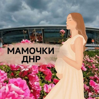 Логотип @mama_dn_23 - Мамочки ДНР💐