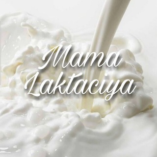 Логотип @mama_laktaciya - МАМА ЛАКТАЦИЯ