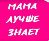 Логотип @mama_mos - Мамы Московского @mm-mo