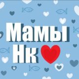 Логотип @mama_novokyznecka - Мамы Новокузнецка