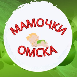 Логотип @mama_omsk55 - Мамы, Мамочки, Родители Омска 👩‍🦰
