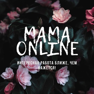 Логотип @mama_on - MAMA online