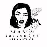 Логотип @mama_razreshila_elfbar_ua - mama_razreshila_elfbar_ua