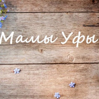 Логотип @mama_ufa - Мамы Уфы