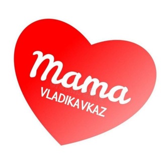 Логотип @mama_vladikavkaz - Мамы Осетии | Владикавказ ❤️