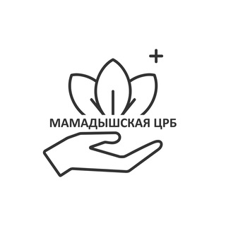 Логотип @mamadyshcrb - ГАУЗ «Мамадышская ЦРБ»