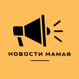 Логотип @mamaia_ro - НОВОСТИ Мамая