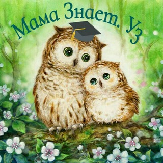 Логотип @mamaknowsuz - Мама Знает. Уз