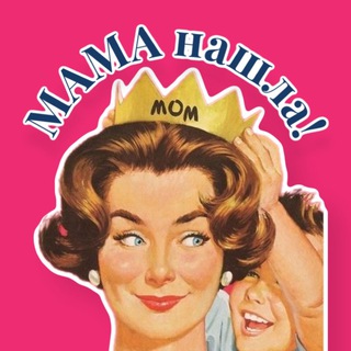 Логотип @mamanahlayra - МАМА нашла!