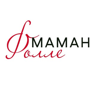 Логотип @mamanfolle - MamanFolle ©