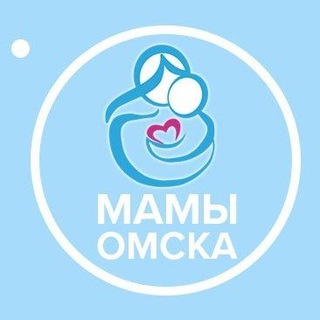 Логотип @mamaomsk - Мамы Мамочки Омска🤰🤱🧑‍🍼💋
