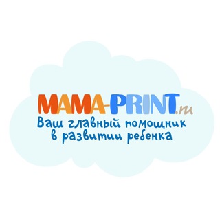 Логотип @mamaprintru - Развивай с MAMA-PRINT.RU