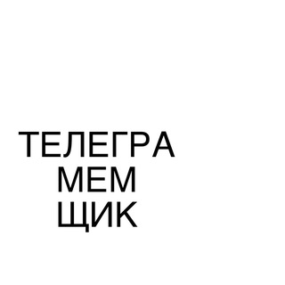 Логотип @mamatelegramchik - ТЕЛЕГРАМЕМЩИК
