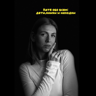 Логотип @mamavlady_recommend - Катя обо всём: дети,книги и находки