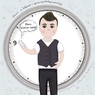 Логотип @mamavtelegrameboy - Мама в Телеграме