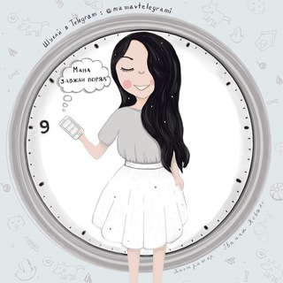 Логотип @mamavtelegrami - Мама в Телеграмі