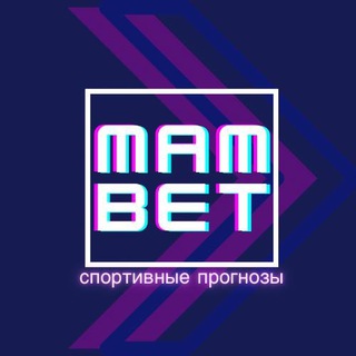 Логотип @mambet007 - MAM BET⚜️