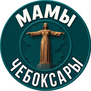 Логотип @mamcheb - Мамы Чебоксары