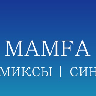 Логотип @mamfa_new - MAMFA TEAM (18+) | Моя геройская академия / Происхождение кровавого бунтаря / Акио и Тоджи/ Юные