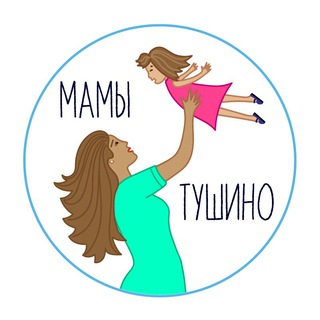 Логотип @mami_tushino - МАМЫ ТУШИНО