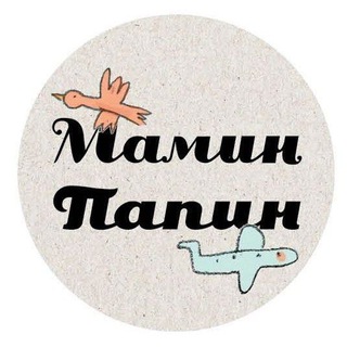 Логотип @mamin_papin - «Мамин/Папин» журнал