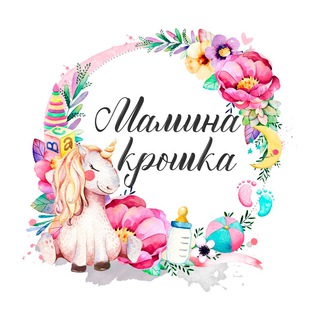 Логотип @mamina_kroshka - Мамина крошка