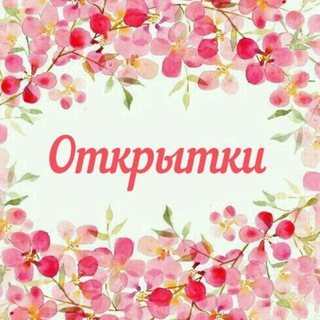 Логотип @mamini_otkritki - Мамины открытки