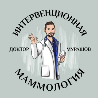 Логотип @mammolog2021 - Маммолог | Мурашов Иван Юрьевич