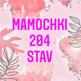 Логотип @mamochki204 - Mamochki204❤️