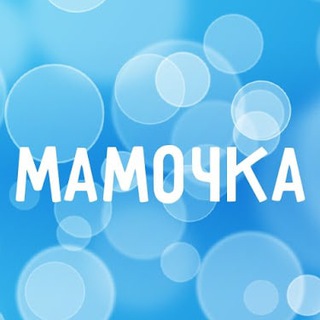 Логотип @mamochki_deti - Мамочка. О семье и детях