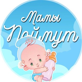 Логотип @mamochkipoimyt - Общение мам