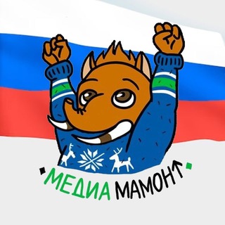 Логотип @mamont_ugra - Медиа Мамонт