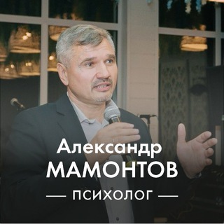 Логотип @mamontov_chat - Александр Мамонтов отвечает