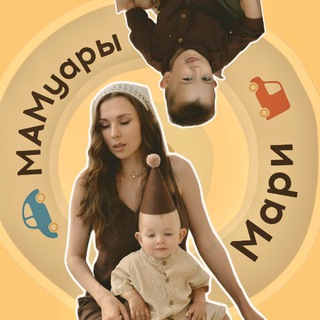 Логотип @mamuarymari - Мамуары Мари