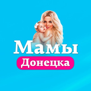 Логотип @mamy_dnr - Мамочки Донецка I Выплаты и Пособия ДНР