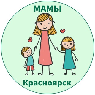 Логотип @mamy_krasnoyarsk - МАМЫ и ДЕТИ. Красноярск (для детей - детям и мамам)