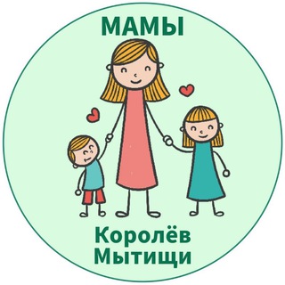 Логотип @mamy_mytishi - МАМЫ и ДЕТИ. Мытищи Королёв (для детей - детям и мамам)