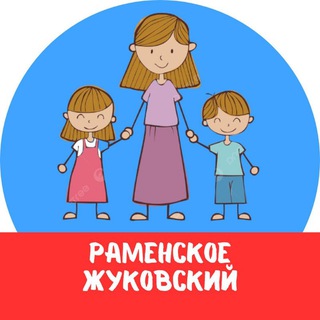 Логотип @mamy_ramenskoe - МАМЫ и ДЕТИ. Раменское Жуковский (для детей - детям и мамам)